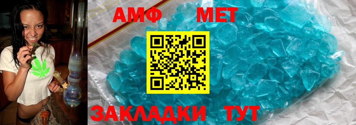 Балашов  Amphetamine 98%  Amphetamine  Вход с VPN 