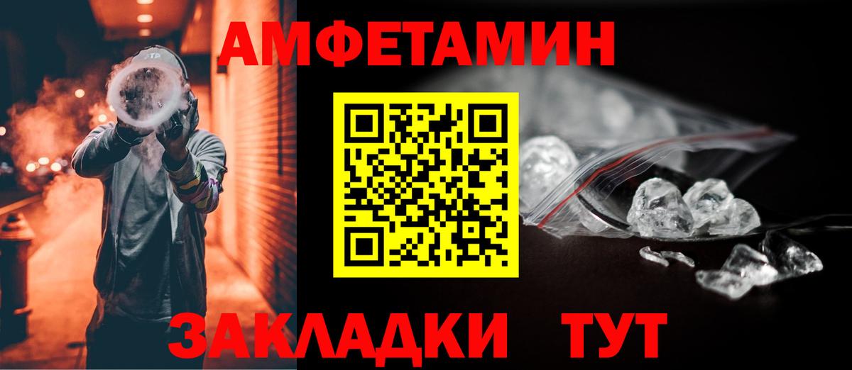 Амфетамин Розовый Балашов