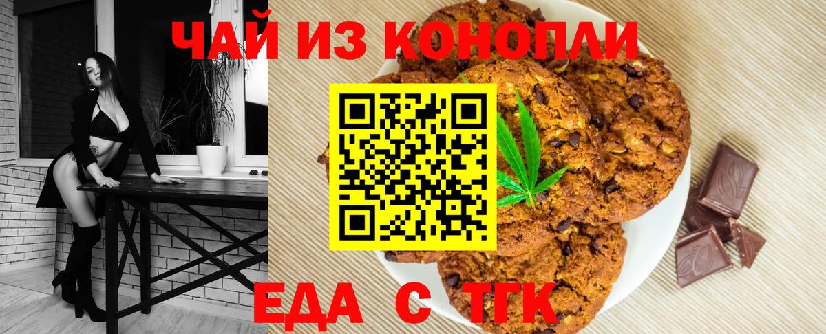 Cannafood марихуана  Вход с VPN  Балашов 