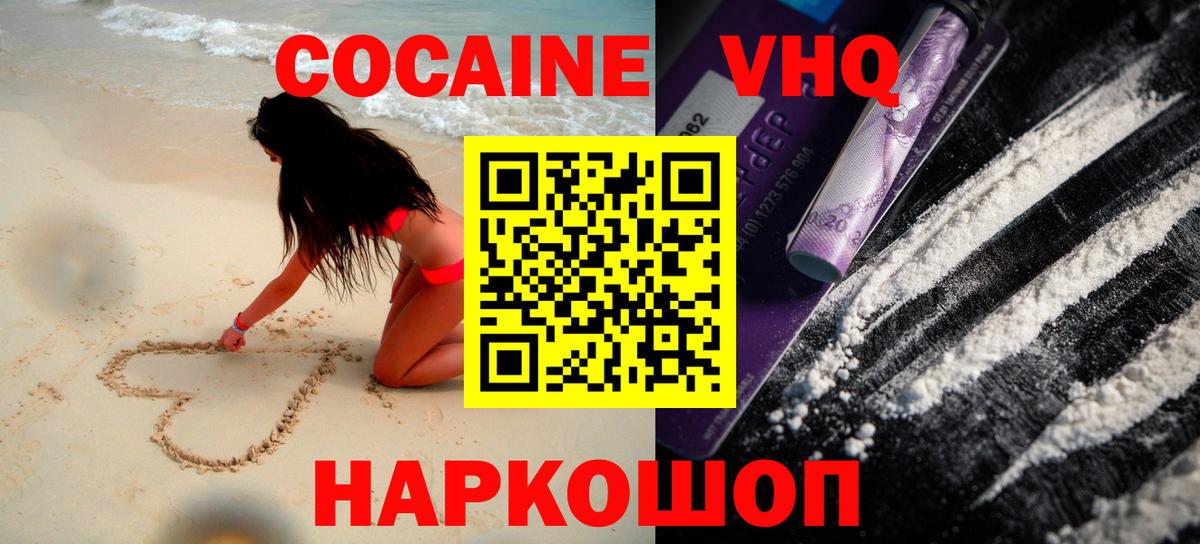 Балашов  где найти наркотики  Cocaine  Вход с VPN  Cocaine Колумбийский 