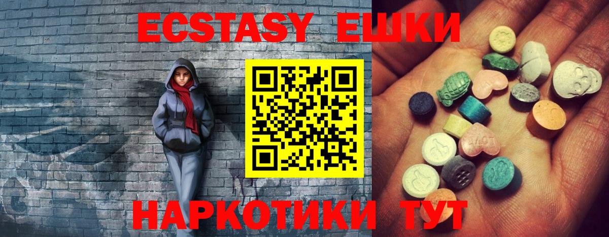 Балашов  Ecstasy 99%  Вход с VPN  Экстази Philipp Plein 