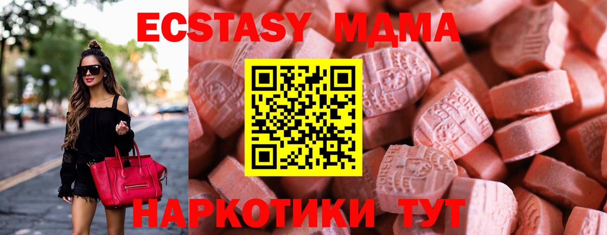 Ecstasy диски Балашов