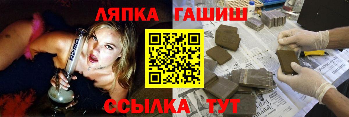 ГАШИШ убойный  ГАШИШ гашик  Балашов  Вход с VPN 