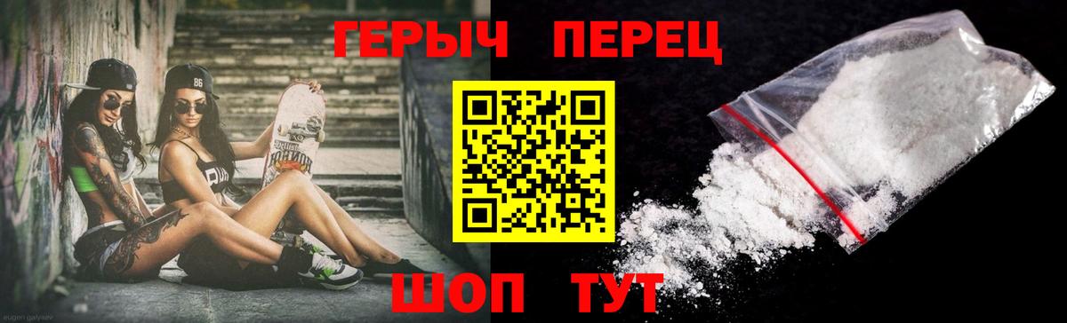 Балашов  ГЕРОИН афганец  Вход с VPN 