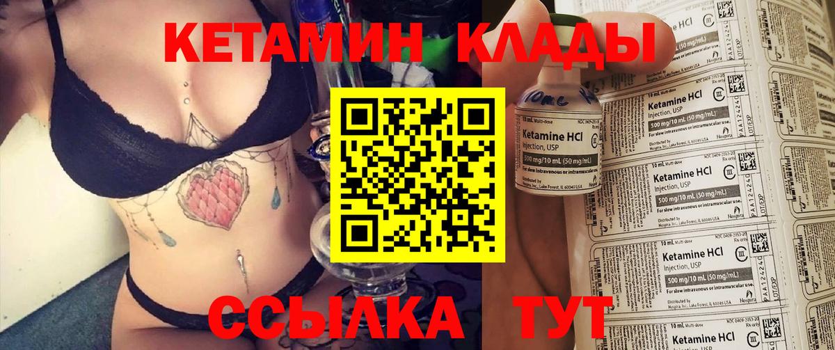 КЕТАМИН ketamine  КЕТАМИН ketamine  Вход с VPN  Балашов 