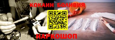 кокаин перу Конаково