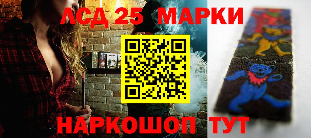 Лсд 25 экстази ecstasy Балашов