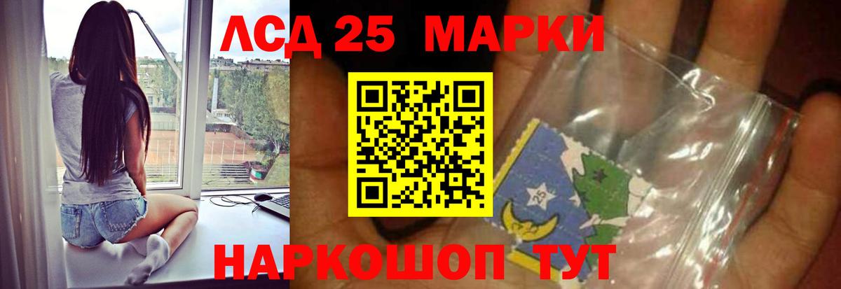 LSD-25 экстази  LSD-25 экстази кислота  MEGA ССЫЛКА  Балашов  Вход с VPN 