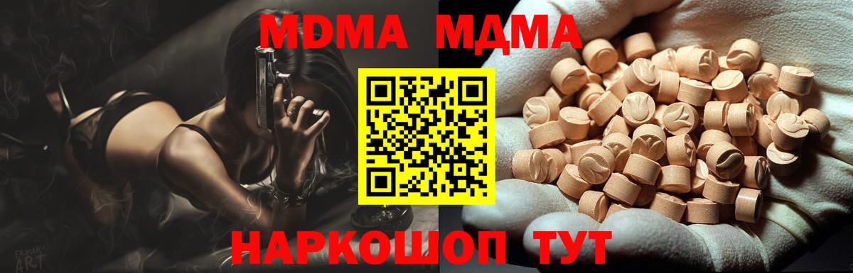 Балашов  МДМА молли  МДМА кристаллы  MDMA  Вход с VPN 