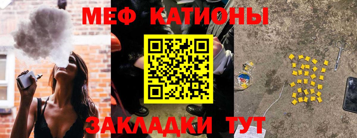 хочу наркоту  МЕФ  Балашов  Мефедрон mephedrone  Мефедрон  Вход с VPN  Меф 4 MMC 