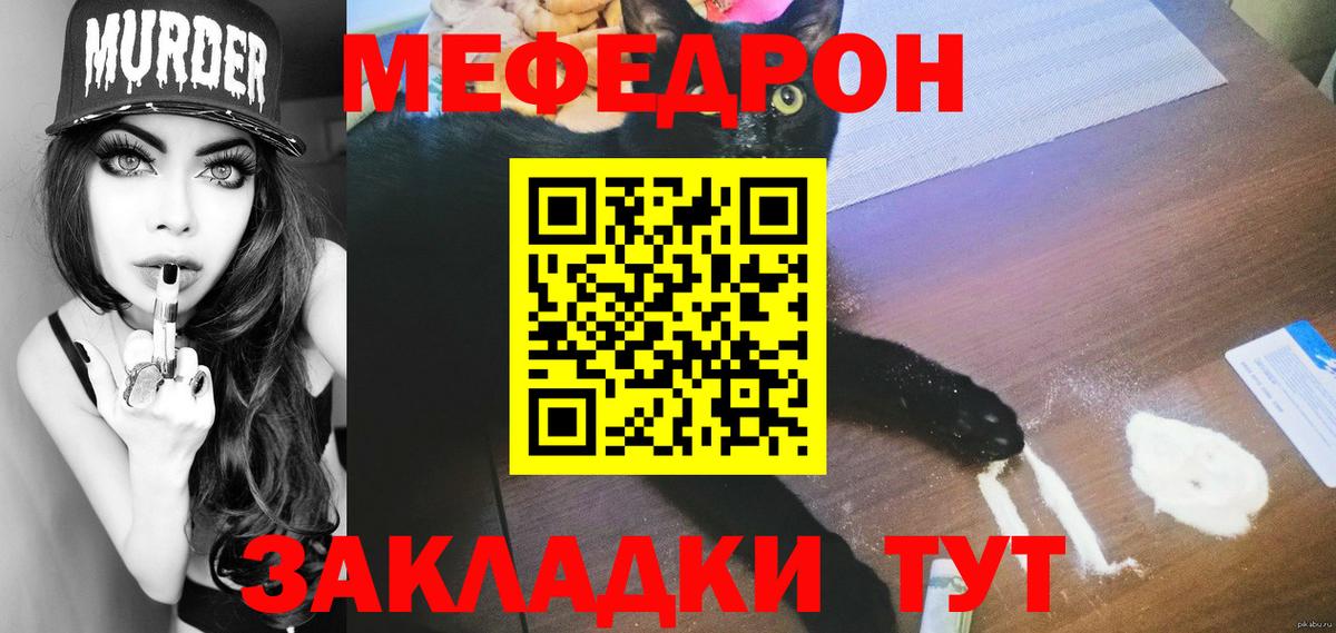Мефедрон Балашов