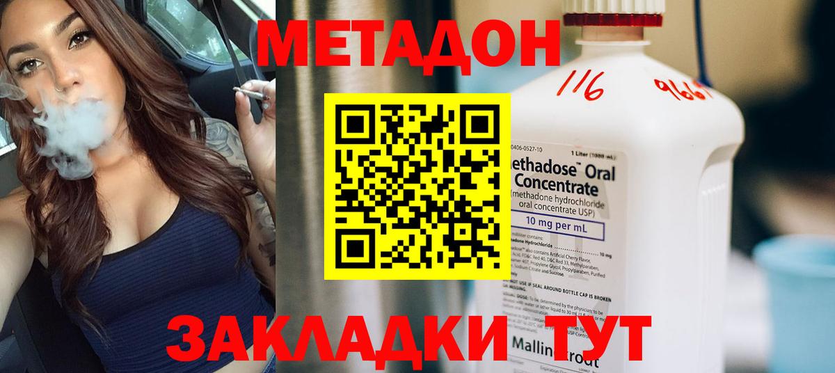Метадон белоснежный  Вход с VPN  Метадон белоснежный  Балашов 