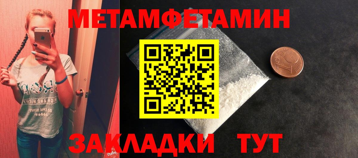 МЕТАМФЕТАМИН витя  МЕТАМФЕТАМИН витя  Балашов  Метамфетамин  Вход с VPN 