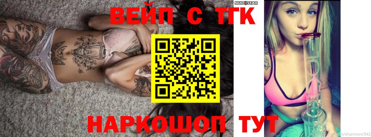 Дистиллят ТГК гашишное масло  Вход с VPN  Балашов  Дистиллят ТГК вейп 